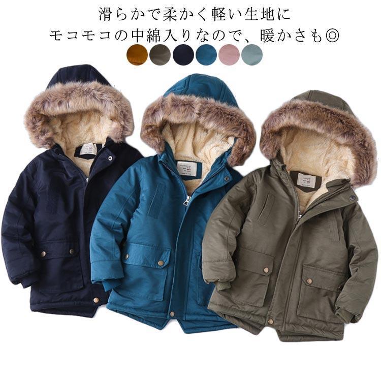 安い中綿 ジャケット キッズ ジュニア 中綿 コート 裏起毛 厚手 ロング 厚手 小学生 中学生 フード付き ファー襟 ジッパー あたたか 冬 キッズ ア中綿 ジャケット