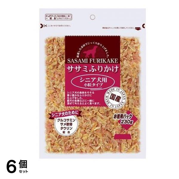 九州ペットフード 犬用 お買い得ふりかけ 鶏ささみシニア小粒タイプ 230g 6個セット