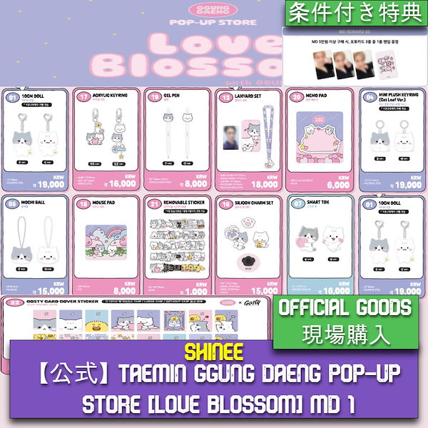 TAEMIN テミン クンデンイ ラグ GGUNGDAENG ポップアップ SHINee TAEMIN テミン クンデンイ ポップアップ キーリング