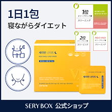 Qoo10] セリボックス [Sery box]Serycut Pr