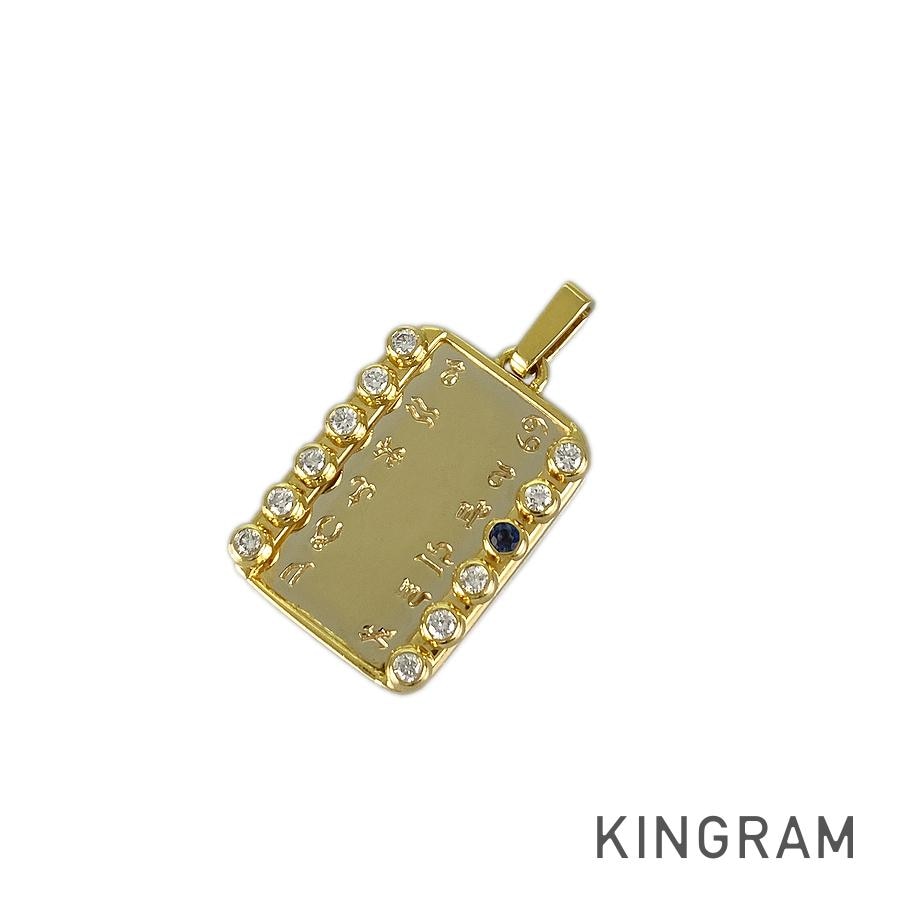 レクタングル ゾディアック ペンダントトップ sss【中古】