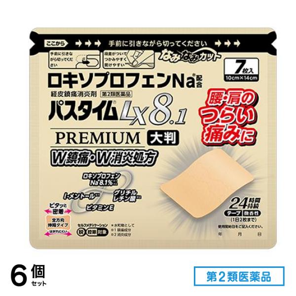 第２類医薬品 LX8.1プレミアム大判 10×14cm 7枚入 6個セット