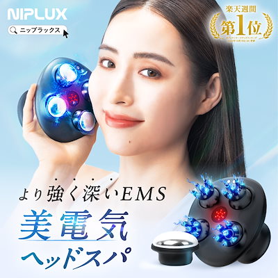 他サイト： 日創プラス NP-EHSP23BK NIPLUX EMS HEAD SPA PREMIUMの商品画像