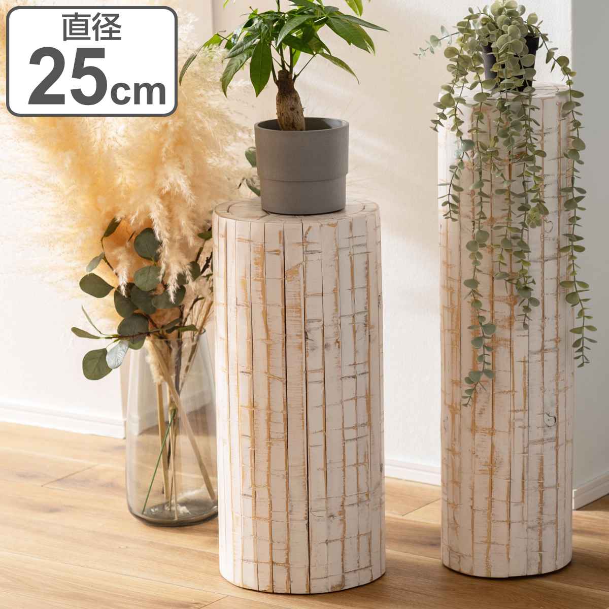 プランタースタンド グリーンベース 高さ53x直径25cm 木製 フラワースタンド 花台 飾り台 フラワー スタンド 丸太 木 丸 室内 植木鉢スタンド 縦長 台 置く 植物 観葉植物 花