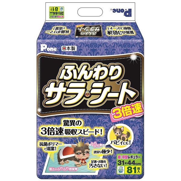 P.one 3倍速ふんわりサラ・シート レギュラー 81枚