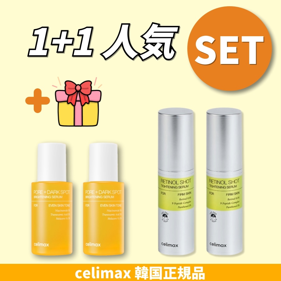 Qoo10] celimax [1+1] THEVITA レチノールシ