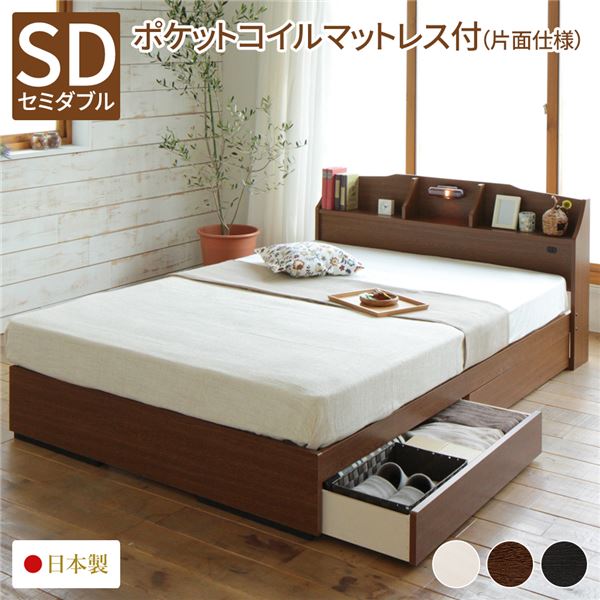 ベッド セミダブル 海外製ポケットコイルマットレス付 片面仕様 茶 引出付 照明付棚付 木製 ステラ