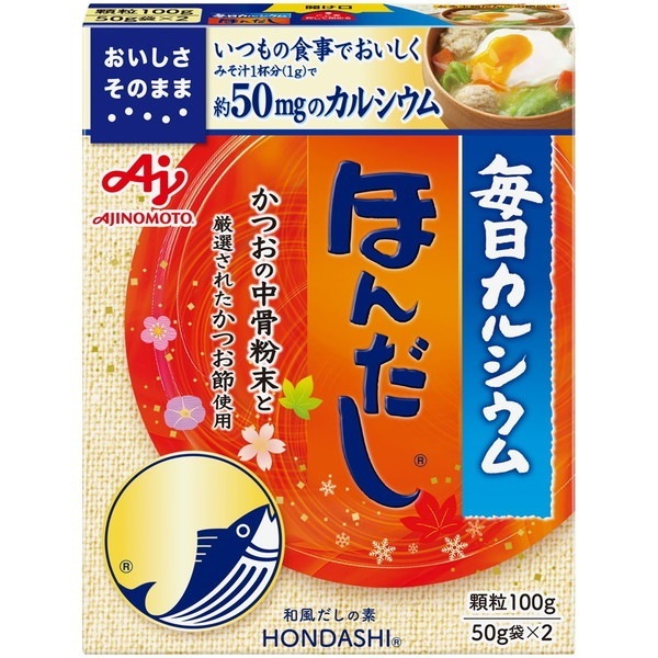 毎日カルシウム ほんだし 50g2袋 10 メーカー直送