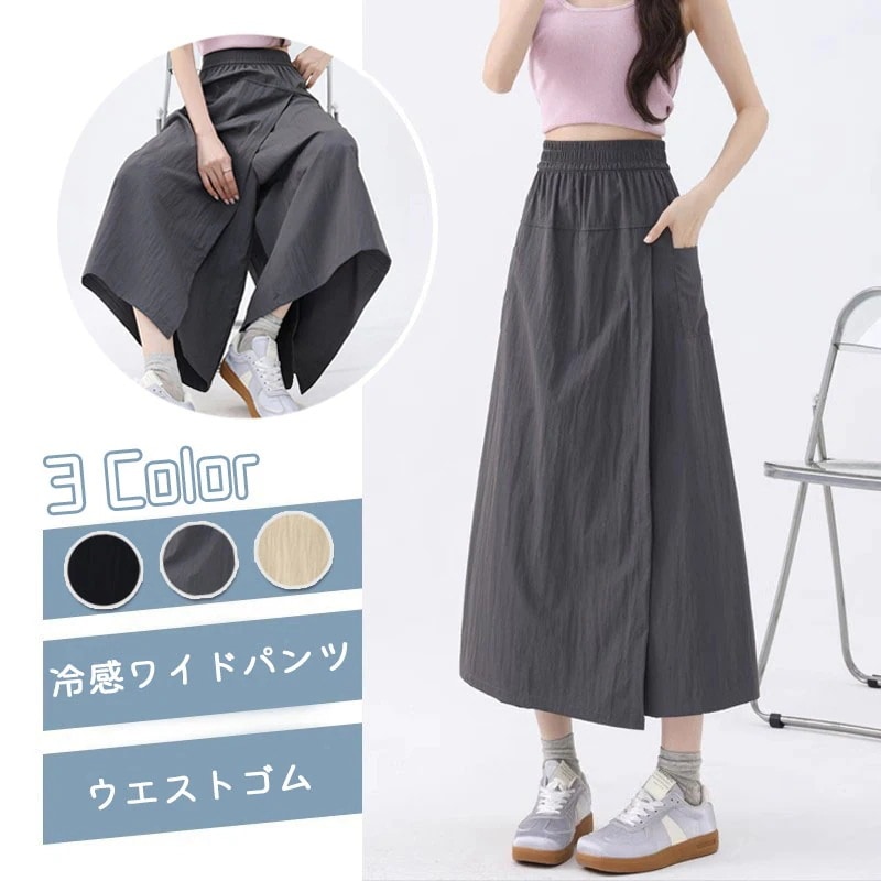 大人気！ 着痩せ ガウチョパンツ 冷感 ロングパンツ ポケット付き スカート ワイドパンツ ハイウエスト ストレートパンツ ウエストゴム 日焼け止め 肌触り 速乾 オーバーサイズ 体型カバー ゆっ