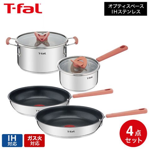 ティファール T-fal フライパン 両手鍋 オプティスペース IHステンレス 4点セット G729S4 IH対応 ガス火対応 / 24cm 26cm 鍋 ソースパン シチューパン 取っ手つきフライパ