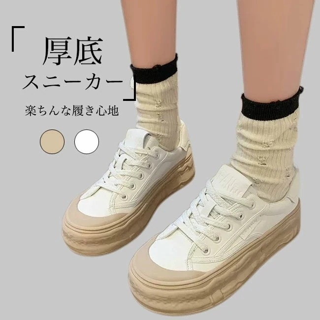 【短納期】スニーカー レディース 厚底 PUスニーカー ミドルカット カジュアル シューズ レースアップ スポーツ 厚底スニーカー 4cm 滑り止め フラットシューズ 楽ちん ラウンドトゥ ベージュ
