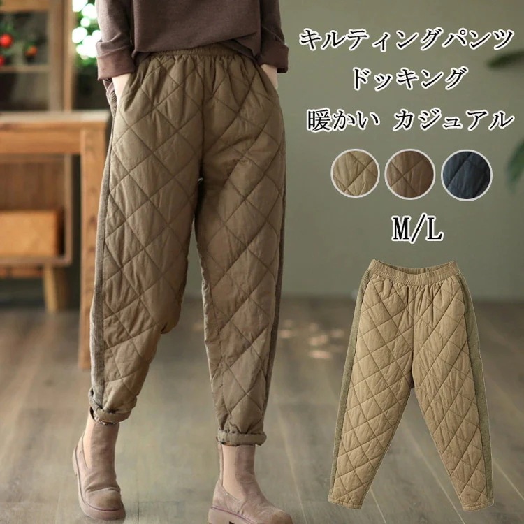 【2枚購入で100円OFF】キルティングパンツ レディース 中綿パンツ 秋冬 ロングパンツ パンツ 中綿 ロング丈 ウエストゴム ポケット 切り替え 無地 サルエルパンツ キルティング ボトムス 暖か