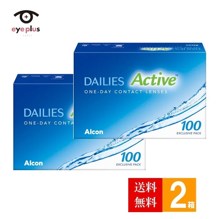 デイリーズアクティブバリューパック(100枚入り)2箱/宅配便またはレターパックプラス/1日使い捨て