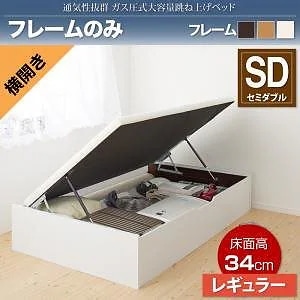 通気性抜群 大容量 ガス圧式跳ね上げベッド [No-Mos]ノーモス [ベッドフレームのみ/マットレスなし] 横開き セミダブル 深さレギュラー [フレーム色]ホワイト 73,143円