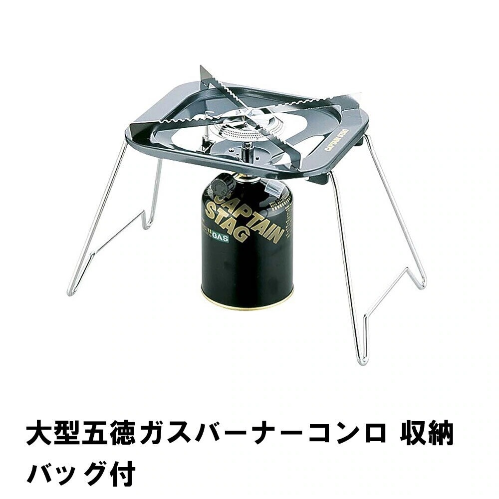 バーベキューコンロ ガス 折りたたみ シングルバーナー 大型鍋 収納バッグ付 幅38