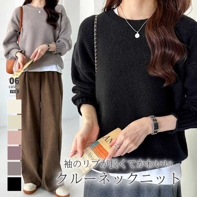 10/30！クーポンで2,890円 ニット クルーネック セーター レディース 長袖 トップス ニットセーター プルオーバー ドロップショルダー シンプル 体型カバー やわらか チクチクしない カジュ