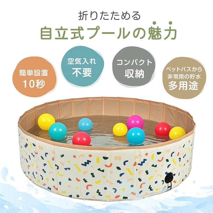 激安セール 自立式 折り畳み 子供用プール 120cm直径×31cm高さ 空気不要 二重底構造 水遊び・砂遊び・ボールプール対応 ペット用浴槽にも 屋内ベランダで使える 省収納 夏の暑さ対策に