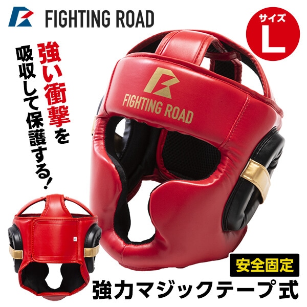 FIGHTING ROAD FR20SMO003/L/R ヘッドギア(L 赤) メーカー直送