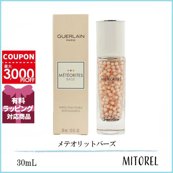 ゲラン GUERLAIN メテオリットバーズ 30mL 【175g】誕生日 プレゼント ギフト 7,528円