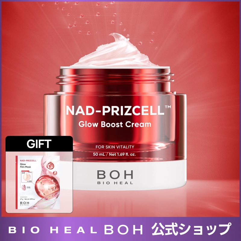 Qoo10] バイオヒールボ 【マスク1枚GIFT】NADプリズセル : スキンケア