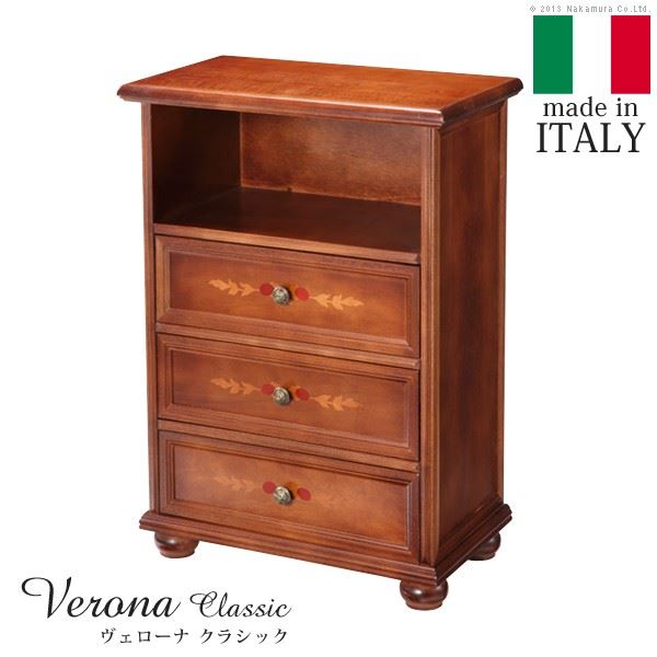イタリア 家具 ヴェローナクラシック 丸脚3段オープンチェスト W51cm 丸脚 輸入家具 アンティーク風 イタリア製 おしゃれ 高級感 木製 天然木 リモート 在宅