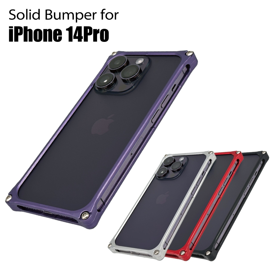【12月6日事前予約開始！】【新発売】ギルドデザイン ソリッドバンパー for iPhone14Pro スマホケース ジェラルミン製バンパーケース【ギルドデザイン正規取扱店】