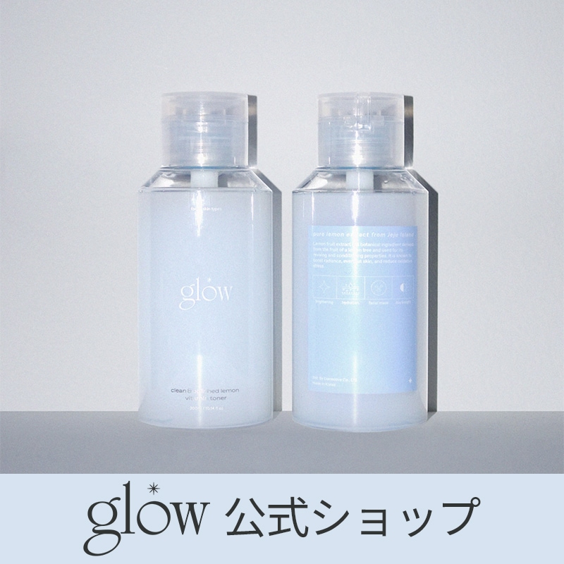 Glow レモンビタミントナー トリートメント スキンケアヘアケアセット Qoo10] glow レモンビタミントナー (toner) 3 : スキンケア