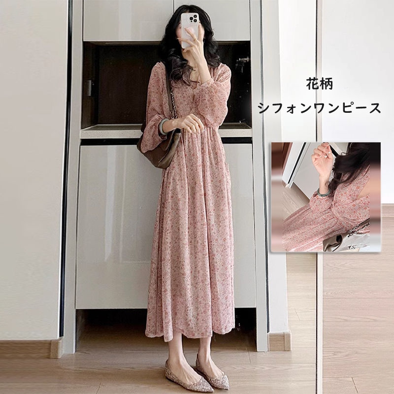 ロングワンピース レディース 花柄 Aライン シフォンワンピース ロング丈 長袖 ゆったり マキシ丈 体型カバー きれいめ 着痩せ 大きいサイズ S M L XL XXL 春 秋 冬