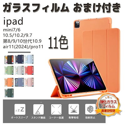 Qoo10 | ipad 第8世代 ケースの検索結果(人気順) : ipad 第8世代