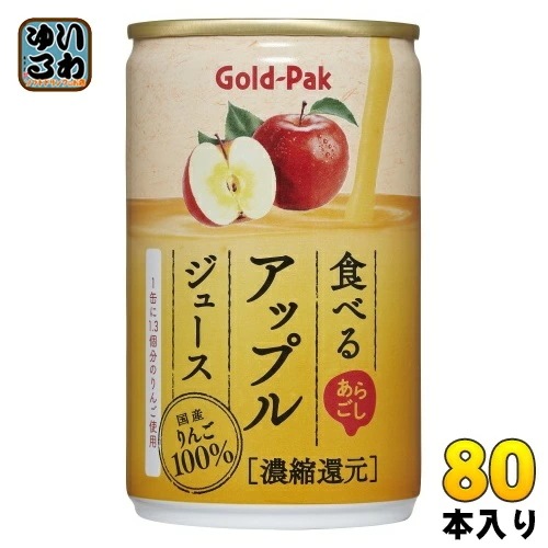 ゴールドパック 食べる アップルジュース 160g 缶 80本 (20本入×4 まとめ買い) 果汁飲料 りんごジュース