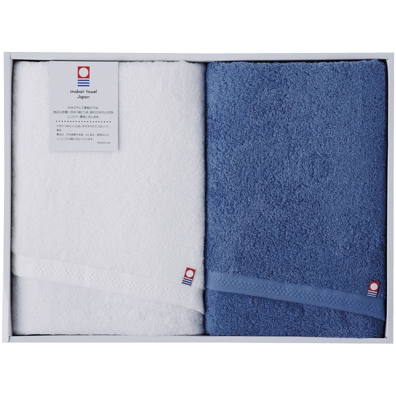 今治ピュアカラー甘撚りバスタオル2P ダークブルー
