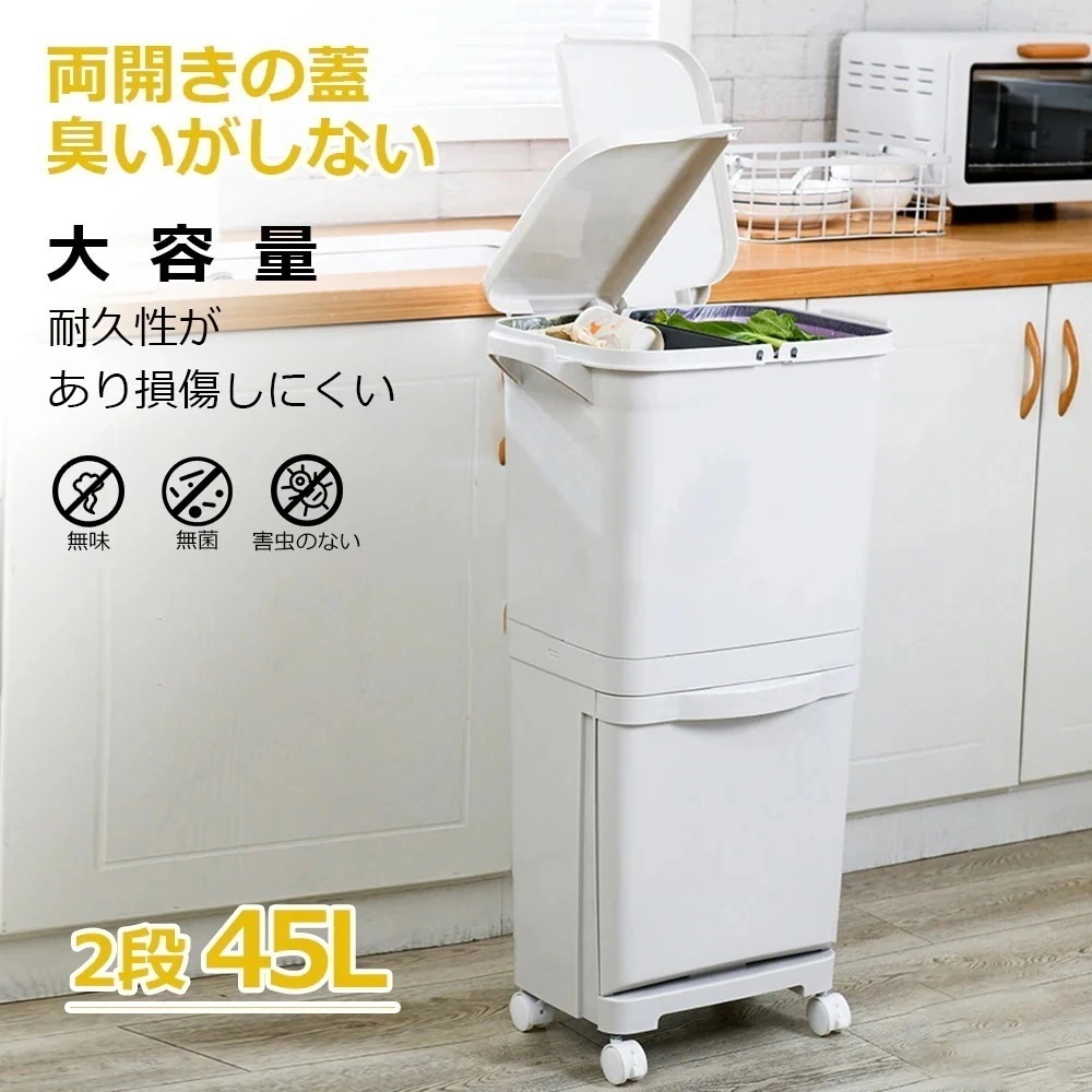 ゴミ箱 45L袋可 45リットル袋可 おしゃれ フロントオープン 分別 ダストボックス 積み重ね キッチン スリム シンプル 大容量 ふた付き 縦型 カウンター下 C-37
