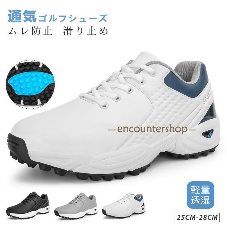 ゴルフシューズ メンズ スニーカー 大きいサイズ 幅広い ソフトスパイク フィット感 軽量 動きやすい 防水 耐久 練習場 白 黒 おすすめ 通気透湿 滑らない PU