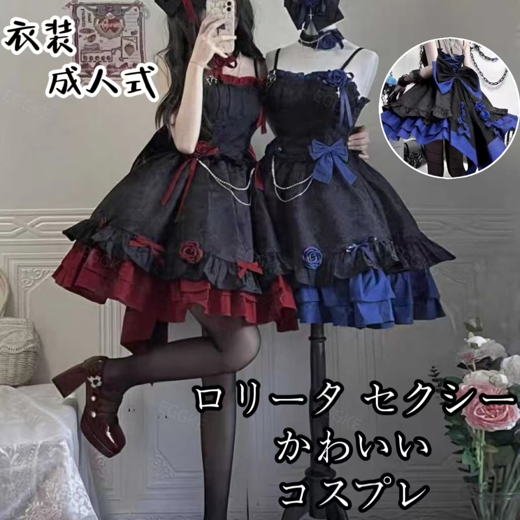 ロリータ セクシーかわいいコスプレハロウィン衣装 成人式女性ワンピースミニスカート制服 Jkセット ふわふわ プリンセスドレスロールプレイングロリ ータロリータク