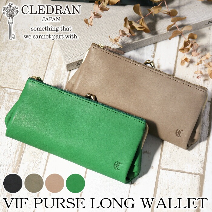 財布 日本製 VIF ヴィフ 長財布 がま口 がま口財布 がま口長財布 口金財布 レディース レザー 革 本革 牛革 ウォレット 男性 女性 男女兼用 CL3639