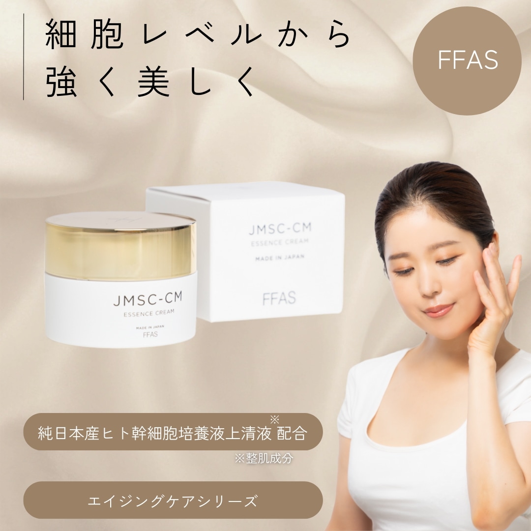 最高級エッセンスクリーム 30ｇ /敏感肌におすすめ/高保湿/SNSで人気【JMSC-CM 無添加/ アクアタイド HA-4 ロイヤルビオサイト 100％国産ヒト幹細胞培養液配合】