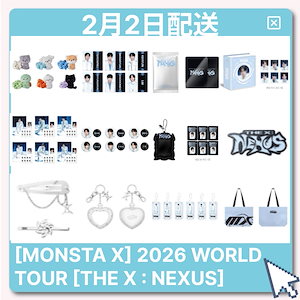 MONSTA X 格安 公式 グッズ まとめ売り monsta x公式グッズ