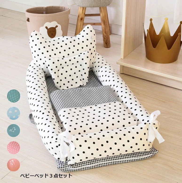 【急速出荷!】ベビーベッド ベッドインベッド 3点セット 布団 まくら 赤ちゃんベッド 6colours クマデザイン 可愛い スイット ベビーガード 取り外し可能 持ち運びに便利 出産祝い 55cm