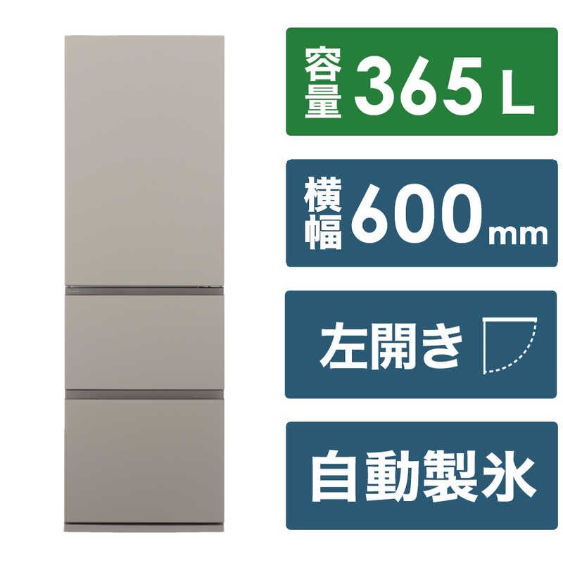 パナソニック　Panasonic　冷蔵庫 3ドア 左開き Cタイプ 幅60cm 365L マットベージュ　NR-C37ES1L-C（標準設置無料）