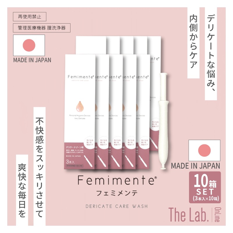日本製 フェミメンテ 膣洗浄 デリケートゾーン ヒアルロン酸入り 使い捨て 【 10箱セット 】 3本入り （ 1.7g 3本入り ） 臭い 匂い おりもの 膣洗浄器