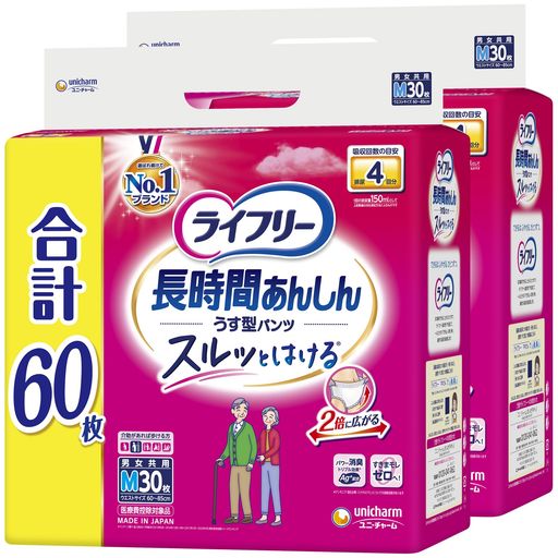 ライフリー 【大人用紙パンツ Mサイズ】 長時間あんしんうす型パンツ 4回吸収 60枚(30枚X2) 大人用紙オムツ [ケース品] 6,644円
