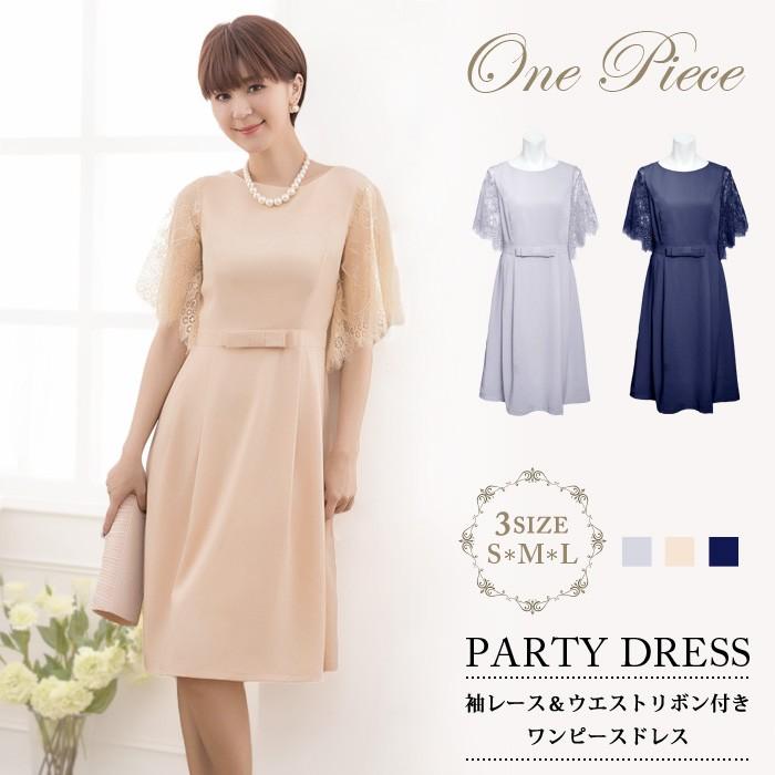 パーティードレス レディース 結婚式 ワンピドレス 半袖 ワンピース 大人 レース ひざ丈 Aライン ドレス ミディアム 20代 30代 40代 ママ 母 OL 送料無料
