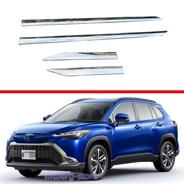 【本日限定】新型 トヨタ カローラクロス ドアガーニッシュ COROLLA CROSS 10系 専用 アクセサリー サイドドアガーニッシュ
