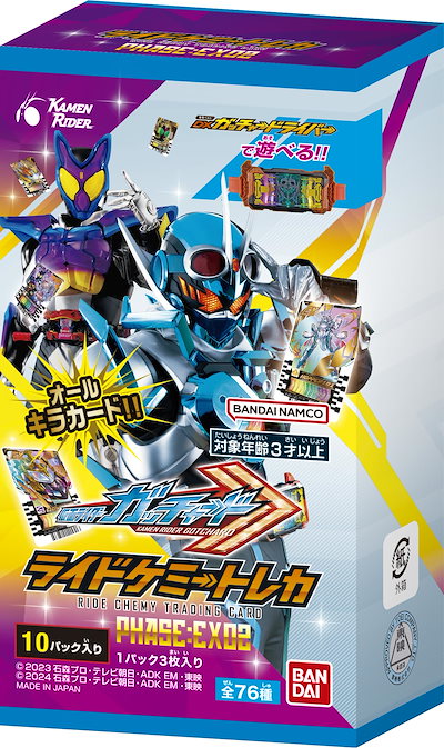 他サイト： バンダイ 仮面ライダーガッチャード ライドケミートレカ PHASE:EX02 (BOX) 10パックの商品画像