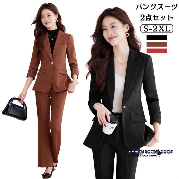 【急速出荷!】【制服標準装備】フォマール スーツ レディース パンツスーツ 卒業式 スーツ 母親 ママ パンツ 大きいサイズ おしゃれ 黒 ジャケット パンツ 入学式 七五三 卒園式 入園式 同窓会