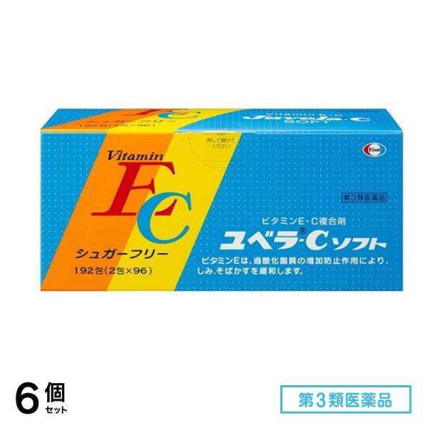 第３類医薬品 ユベラ-C ソフト 192包 6個セット 25,412円