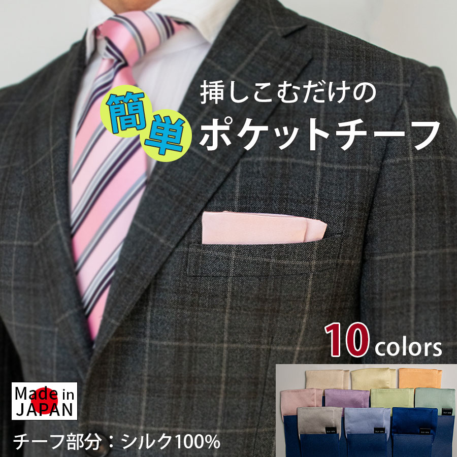 s*3様 【新品未使用】Anderson & Sheppard ポケットチーフ Qoo10] ポケットチーフ 挿すだけ簡単 シルク ス
