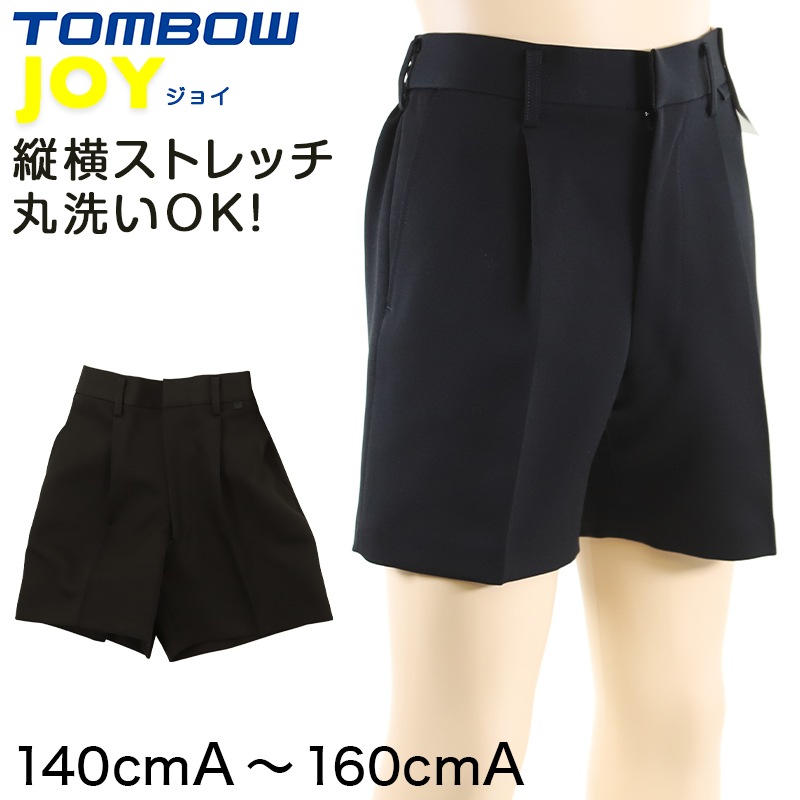 TOMBOW JOY 小学生 半ズボン 制服 黒 140cmA～160cmA トンボ 140 150 160 小学校 学生服 男子 ズボン パンツ 洗える ストレッチ 後ろゴム 丸洗いOK (取寄せ)