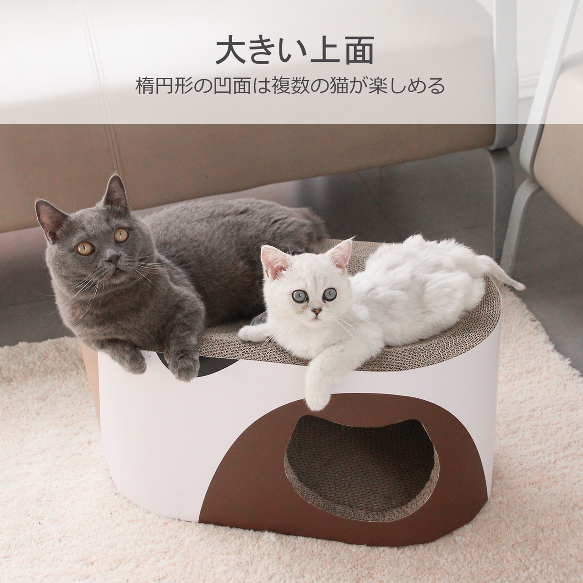 高級　猫爪とぎ　隠れん坊ハウス