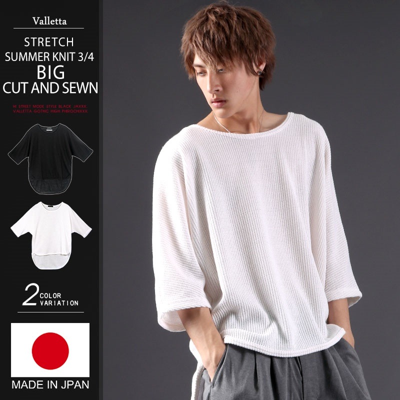 送料無料AS SUPER SONIC日本製 ストレッチサマーニット5分袖ビッグカットソー[a-426093]ドルマンスリーブ ポンチョ 国産 ビッグ Tシャツ ワイド ショート クルーネック